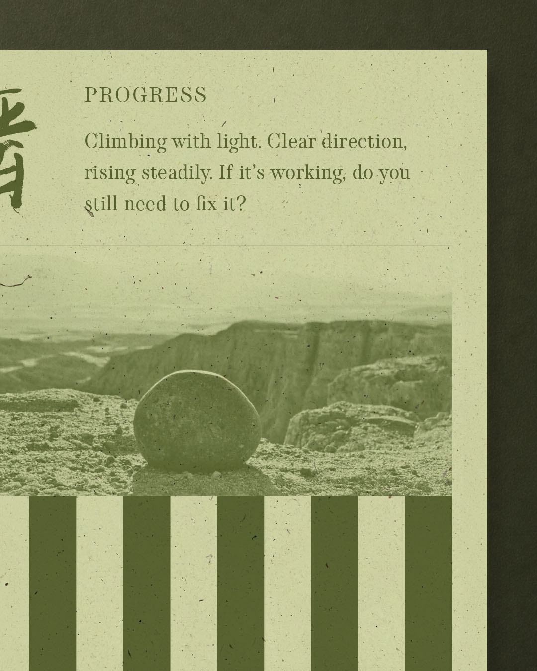 Close-up of a PROGRESS postcard: the hexagram 晉 and the line 'Climbing with light. Clear direction, rising steadily. If it's working, do you still need to fix it?' above a halftone film still of a stone resting on a ridge with a canyon and mountains behind.